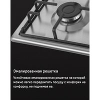 Варочная панель MAUNFELD EGHS.64.3STS-ES/G - Превью изображения №23 — Интернет-магазин ПроЗаказ