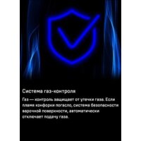 Варочная панель MAUNFELD EGHS.64.3STS-ES/G - Превью изображения №28 — Интернет-магазин ПроЗаказ