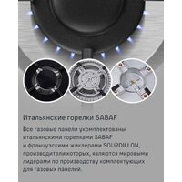 Варочная панель MAUNFELD EGHS.64.3STS-ES/G - Превью изображения №25 — Интернет-магазин ПроЗаказ