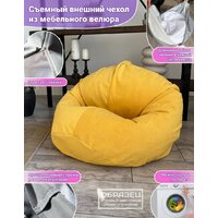 Кресло-мешок Flagman Малыш 75x90 Мл0.5-331 (велюр Naomi 19) - Превью изображения №3 — Интернет-магазин ПроЗаказ