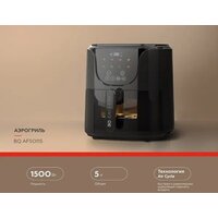 Аэрогриль (аэрофритюрница) BQ AF5011S - Превью изображения №2 — Интернет-магазин ПроЗаказ