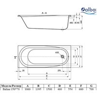 Ванна Alba Spa Baline 170x70 (с ножками) - Превью изображения №2 — Интернет-магазин ПроЗаказ