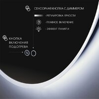  Алмаз-Люкс Зеркало Oslo 90sh-6 (с подсветкой) - Превью изображения №2 — Интернет-магазин ПроЗаказ