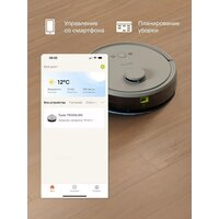 Робот-пылесос Tuvio TR02MLBW - Превью изображения №5 — Интернет-магазин ПроЗаказ