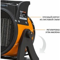 Электрическая тепловая пушка MaxPiler MEH-2001 - Превью изображения №9 — Интернет-магазин ПроЗаказ