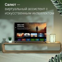 Телевизор Digma DM-LED55UBB40 - Превью изображения №3 — Интернет-магазин ПроЗаказ