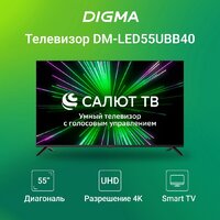 Телевизор Digma DM-LED55UBB40 - Превью изображения №2 — Интернет-магазин ПроЗаказ