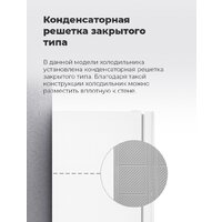 Холодильник MAUNFELD MFF170W - Превью изображения №27 — Интернет-магазин ПроЗаказ