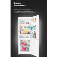 Холодильник MAUNFELD MFF170W - Превью изображения №20 — Интернет-магазин ПроЗаказ