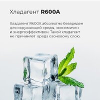 Холодильник MAUNFELD MFF170W - Превью изображения №22 — Интернет-магазин ПроЗаказ