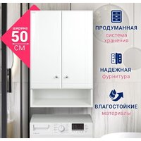  Doratiz Шкаф Doratiz Марго 50 2712.270 (белый) - Превью изображения №6 — Интернет-магазин ПроЗаказ