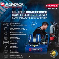Компрессор FORSAGE F-BM20/24 Oil Free - Превью изображения №5 — Интернет-магазин ПроЗаказ