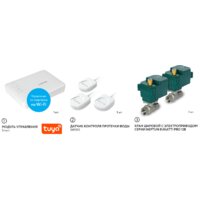 Набор защиты от протечек Neptun Bugatti Smart Tuya 1/2 - Превью изображения №4 — Интернет-магазин ПроЗаказ