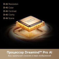 MiniLED телевизор Dreame 86S100 - Превью изображения №5 — Интернет-магазин ПроЗаказ
