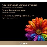 MiniLED телевизор Dreame 86S100 - Превью изображения №8 — Интернет-магазин ПроЗаказ
