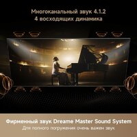 MiniLED телевизор Dreame 86S100 - Превью изображения №6 — Интернет-магазин ПроЗаказ