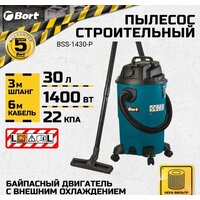 Пылесос Bort BSS-1430-P - Превью изображения №9 — Интернет-магазин ПроЗаказ