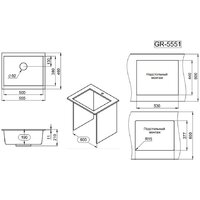 Кухонная мойка Granula GR-5551 (турмалин) - Превью изображения №4 — Интернет-магазин ПроЗаказ