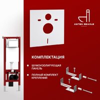Унитаз подвесной Roxen Antares Tornado в комплекте с инсталляцией Asten Readle Zentralmodul с кнопкой (хром глянец) - Превью изображения №15 — Интернет-магазин ПроЗаказ