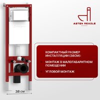 Унитаз подвесной Roxen Antares Tornado в комплекте с инсталляцией Asten Readle Zentralmodul с кнопкой (хром глянец) - Превью изображения №16 — Интернет-магазин ПроЗаказ