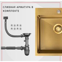 Кухонная мойка ARFEKA Eco AR 500*500 Golden PVD Nano - Превью изображения №5 — Интернет-магазин ПроЗаказ
