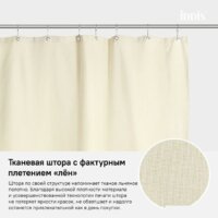 Шторка-занавеска для ванны IDDIS D23P218i11 - Превью изображения №4 — Интернет-магазин ПроЗаказ