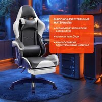 Игровое (геймерское) кресло byRoom Game Healer GF-8060-WB (белый/черный) - Превью изображения №6 — Интернет-магазин ПроЗаказ