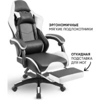 Игровое (геймерское) кресло byRoom Game Healer GF-8060-WB (белый/черный) - Превью изображения №3 — Интернет-магазин ПроЗаказ