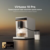 Кофемашина Trouver Virtuoso 10 Pro (белый) - Превью изображения №7 — Интернет-магазин ПроЗаказ
