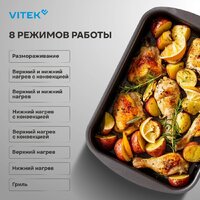 Электрический духовой шкаф Vitek VEO 6480 BG - Превью изображения №26 — Интернет-магазин ПроЗаказ