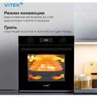 Электрический духовой шкаф Vitek VEO 6480 BG - Превью изображения №30 — Интернет-магазин ПроЗаказ
