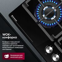Варочная панель Gressel U60H41S001 - Превью изображения №15 — Интернет-магазин ПроЗаказ
