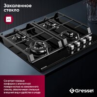 Варочная панель Gressel U60H41S001 - Превью изображения №18 — Интернет-магазин ПроЗаказ