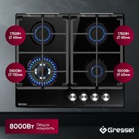 Варочная панель Gressel U60H41S001 - Превью изображения №12 — Интернет-магазин ПроЗаказ