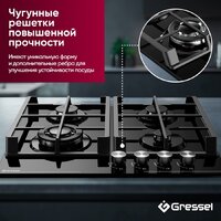 Варочная панель Gressel U60H41S001 - Превью изображения №16 — Интернет-магазин ПроЗаказ