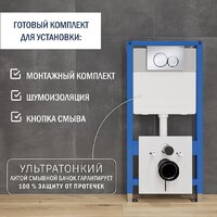 Инсталляция для унитаза Lauter 21901001 с кнопкой 219703E (сатин) - Превью изображения №2 — Интернет-магазин ПроЗаказ