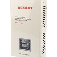 Rexant АСНN-2000/1-Ц