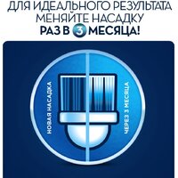 Электрическая зубная щетка Oral-B Vitality 100 Cross Action D100.413.1 (черный) - Превью изображения №9 — Интернет-магазин ПроЗаказ
