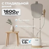 Отпариватель Brevio ST2400 - Превью изображения №3 — Интернет-магазин ПроЗаказ