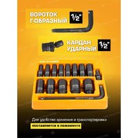 Набор головок слесарных JCB 4157MPB (15 предметов) - Превью изображения №4 — Интернет-магазин ПроЗаказ