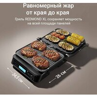 Электрогриль Redmond (Редмонд) SteakMaster GM306 - Превью изображения №5 — Интернет-магазин ПроЗаказ
