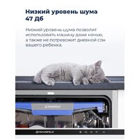 Встраиваемая посудомоечная машина MAUNFELD MLP-12PRO - Превью изображения №41 — Интернет-магазин ПроЗаказ