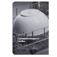 Встраиваемая посудомоечная машина MAUNFELD MLP-12PRO - Превью изображения №28 — Интернет-магазин ПроЗаказ