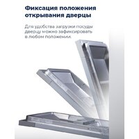 Встраиваемая посудомоечная машина MAUNFELD MLP-12PRO - Превью изображения №40 — Интернет-магазин ПроЗаказ