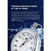 Встраиваемая посудомоечная машина MAUNFELD MLP-12PRO - Превью изображения №26 — Интернет-магазин ПроЗаказ