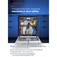 Встраиваемая посудомоечная машина MAUNFELD MLP-12PRO - Превью изображения №18 — Интернет-магазин ПроЗаказ