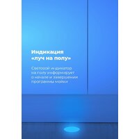 Встраиваемая посудомоечная машина MAUNFELD MLP-12PRO - Превью изображения №21 — Интернет-магазин ПроЗаказ