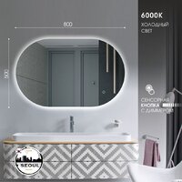  Алмаз-Люкс Зеркало Seoul 8050s-6 (с подсветкой) - Превью изображения №6 — Интернет-магазин ПроЗаказ