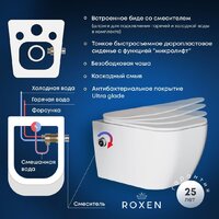Унитаз подвесной Roxen Cube Bidet 530135-01X Rimless Soft Close с функцией биде - Превью изображения №11 — Интернет-магазин ПроЗаказ