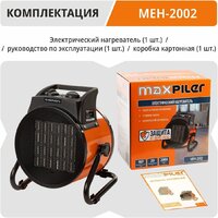 Электрическая тепловая пушка MaxPiler MEH-2002 - Превью изображения №13 — Интернет-магазин ПроЗаказ